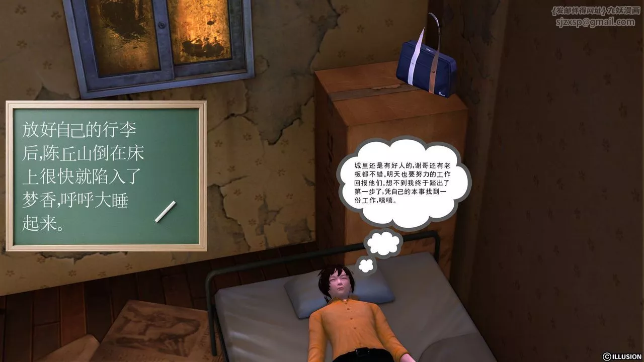 [3D]降魔传-[3D]降魔传前传-水灵丹篇04 - 图片 60