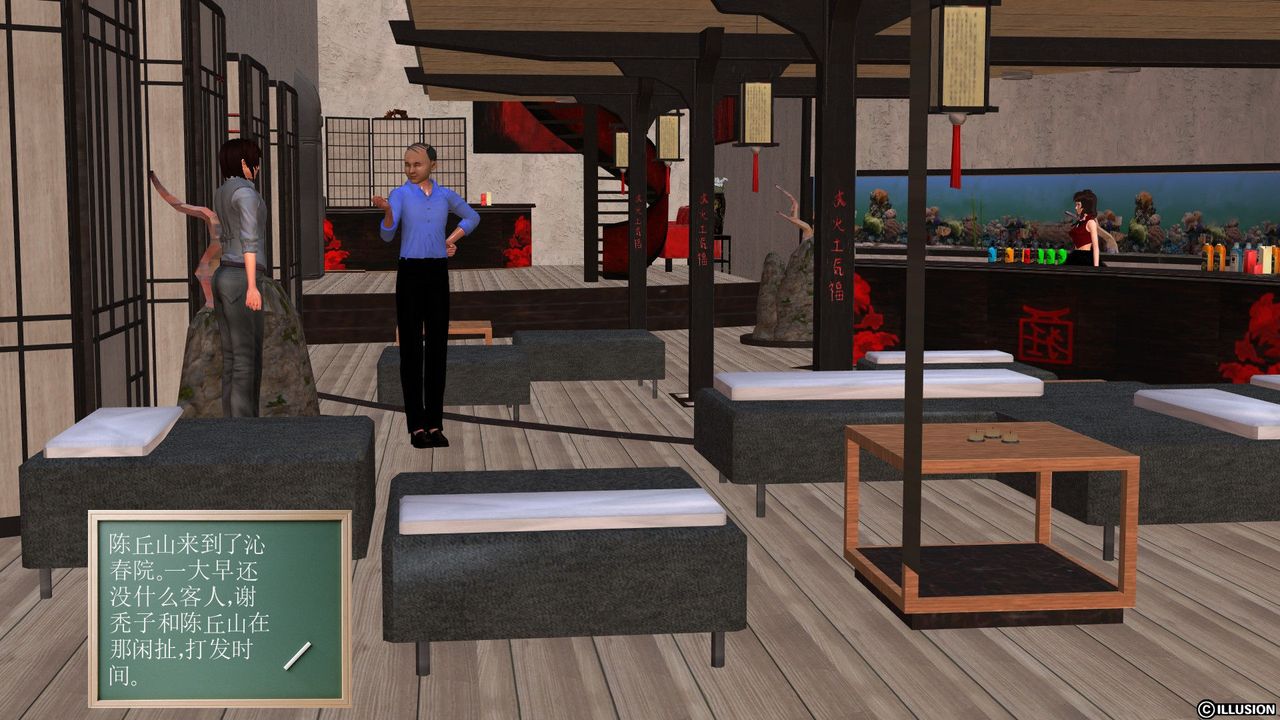 [3D]降魔传[3D]降魔传前传-水灵丹篇04