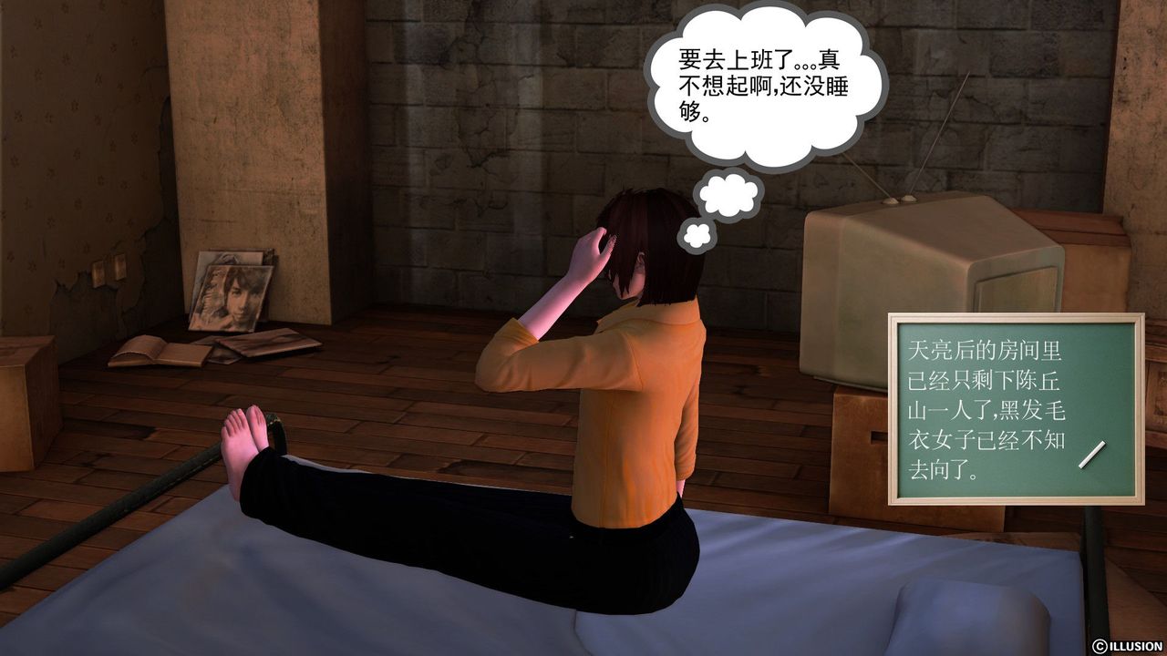 [3D]降魔传[3D]降魔传前传-水灵丹篇04