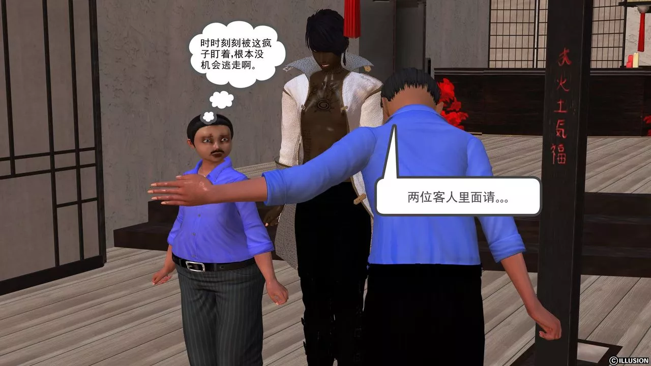 [3D]降魔傳[3D]降魔传前传-水灵丹篇04
