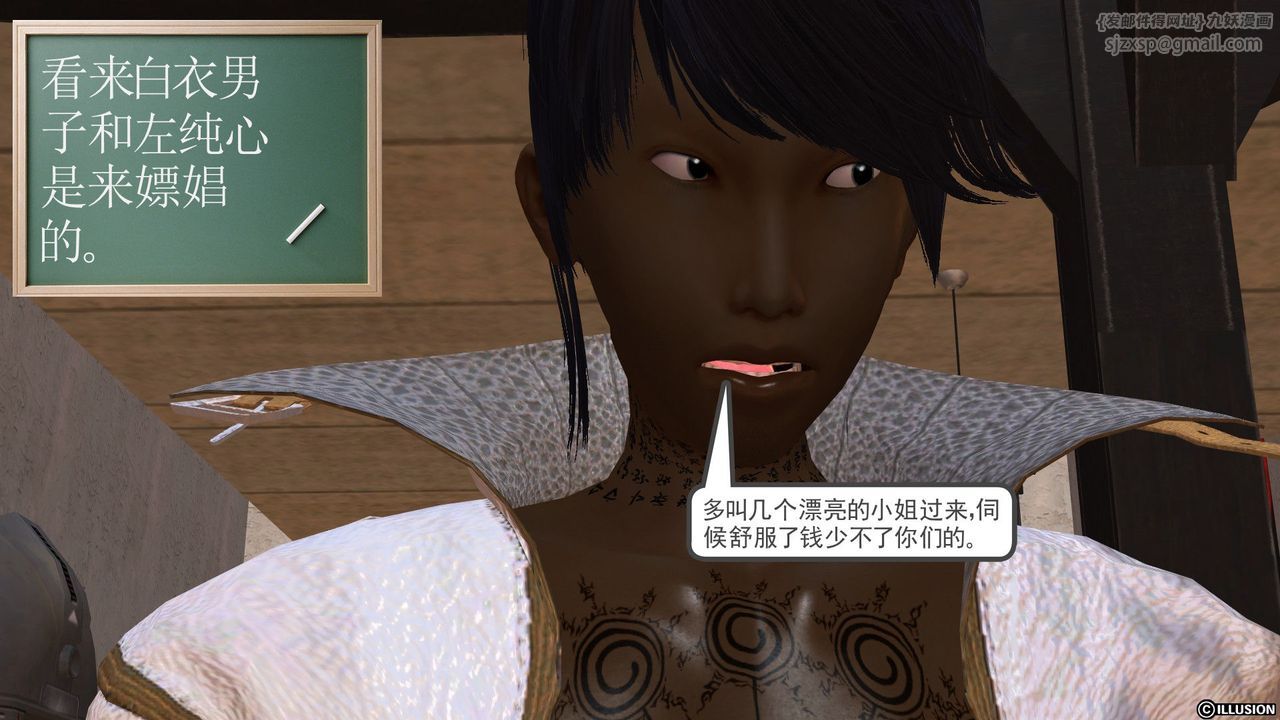 [3D]降魔传[3D]降魔传前传-水灵丹篇04