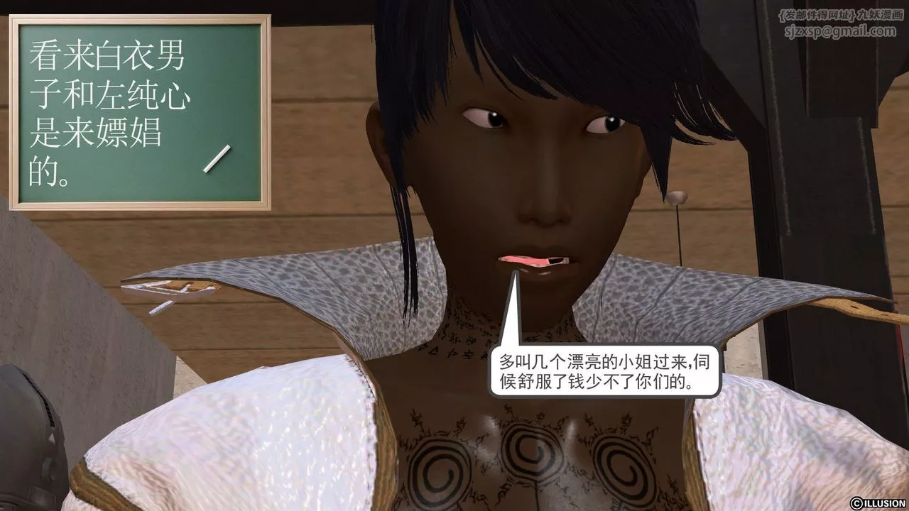 [3D]降魔傳[3D]降魔传前传-水灵丹篇04