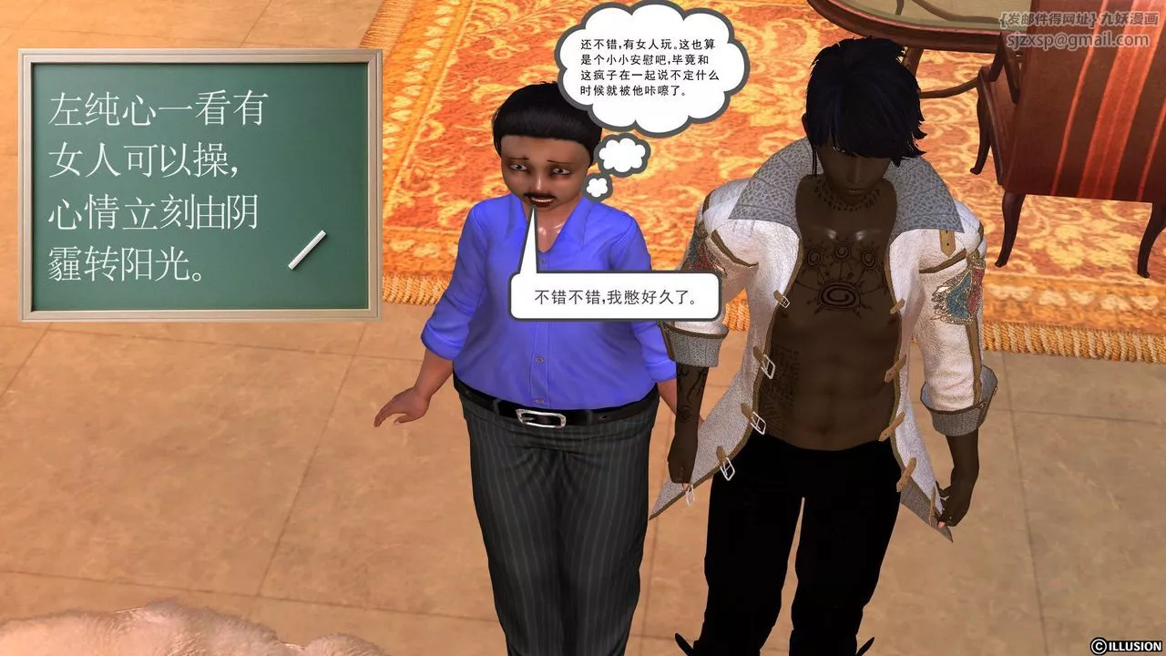 [3D]降魔传-[3D]降魔传前传-水灵丹篇04 - 图片 73