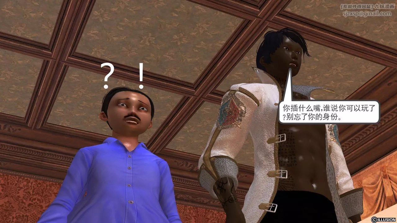 [3D]降魔传-[3D]降魔传前传-水灵丹篇04 - 图片 74