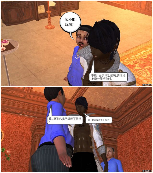 [3D]降魔传[3D]降魔传前传-水灵丹篇04