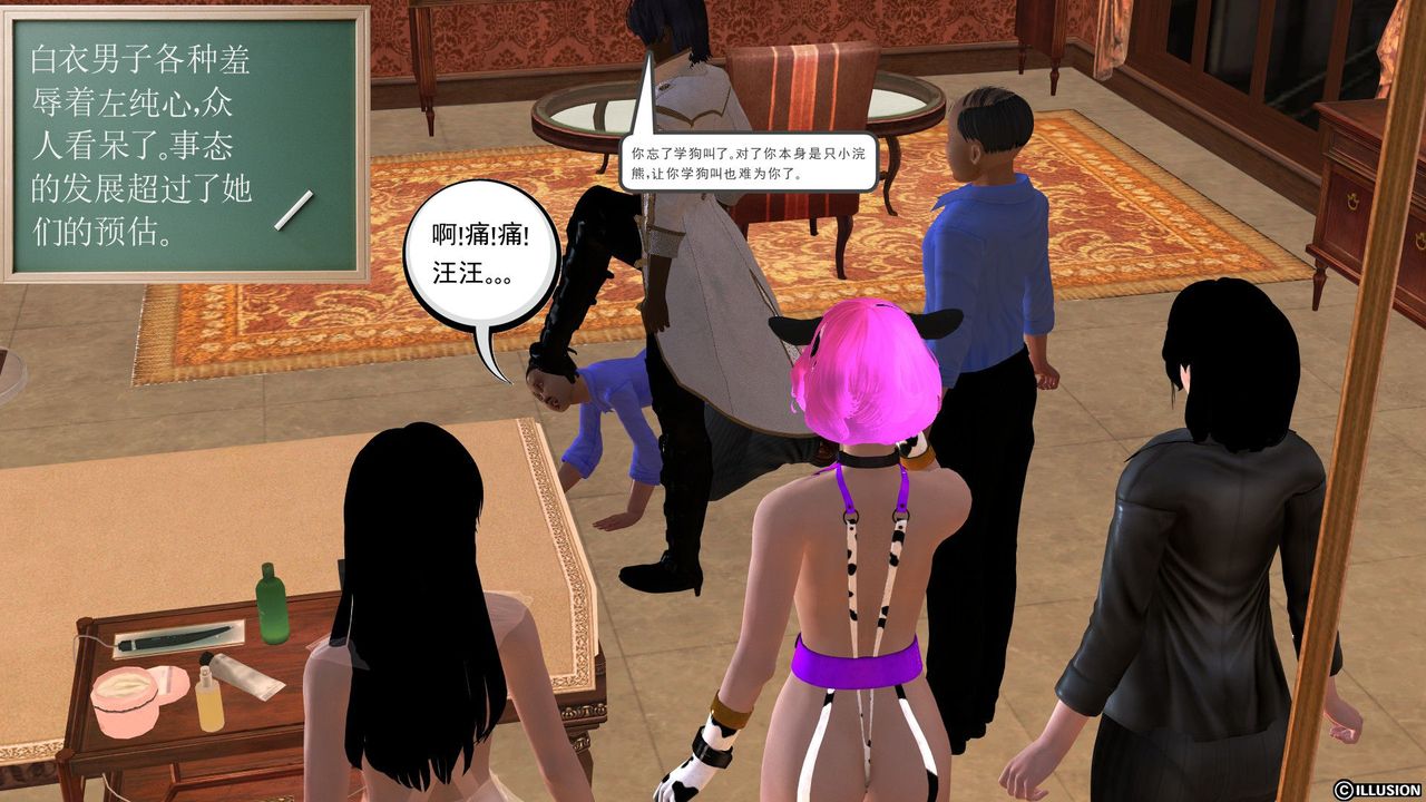 [3D]降魔传[3D]降魔传前传-水灵丹篇04