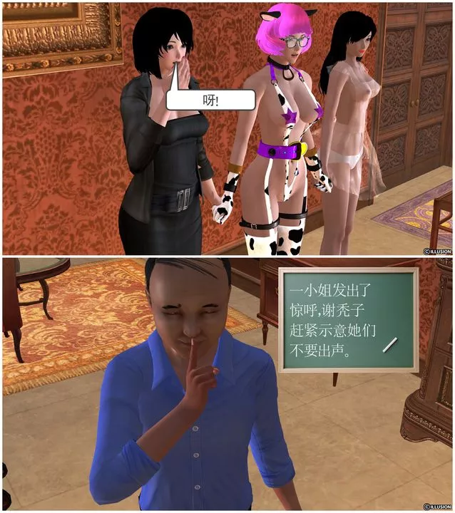 [3D]降魔传-[3D]降魔传前传-水灵丹篇04 - 图片 81