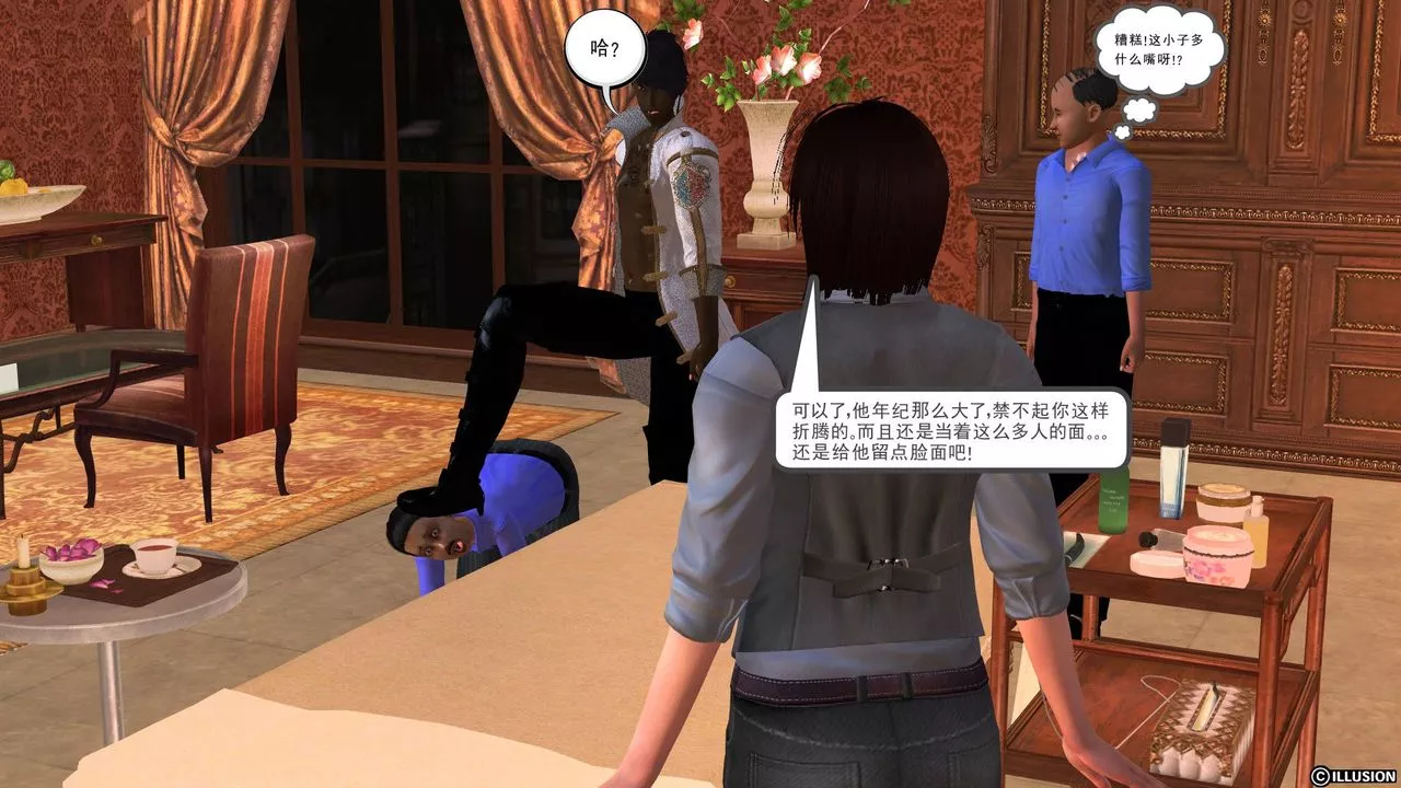 [3D]降魔传-[3D]降魔传前传-水灵丹篇04 - 图片 84