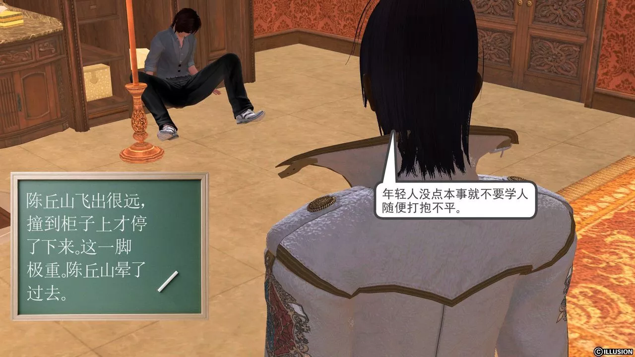 [3D]降魔传-[3D]降魔传前传-水灵丹篇04 - 图片 89