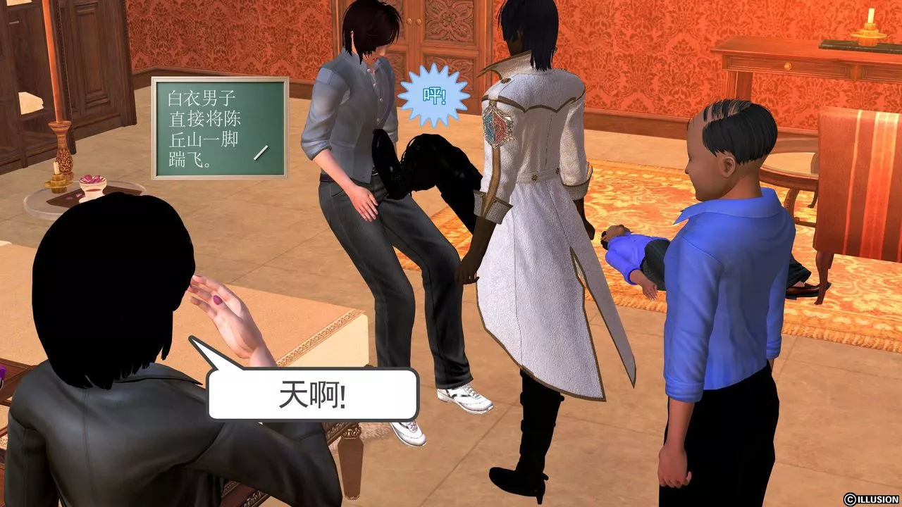 [3D]降魔传-[3D]降魔传前传-水灵丹篇04 - 图片 88