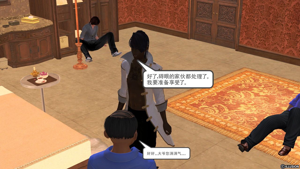 [3D]降魔传[3D]降魔传前传-水灵丹篇04