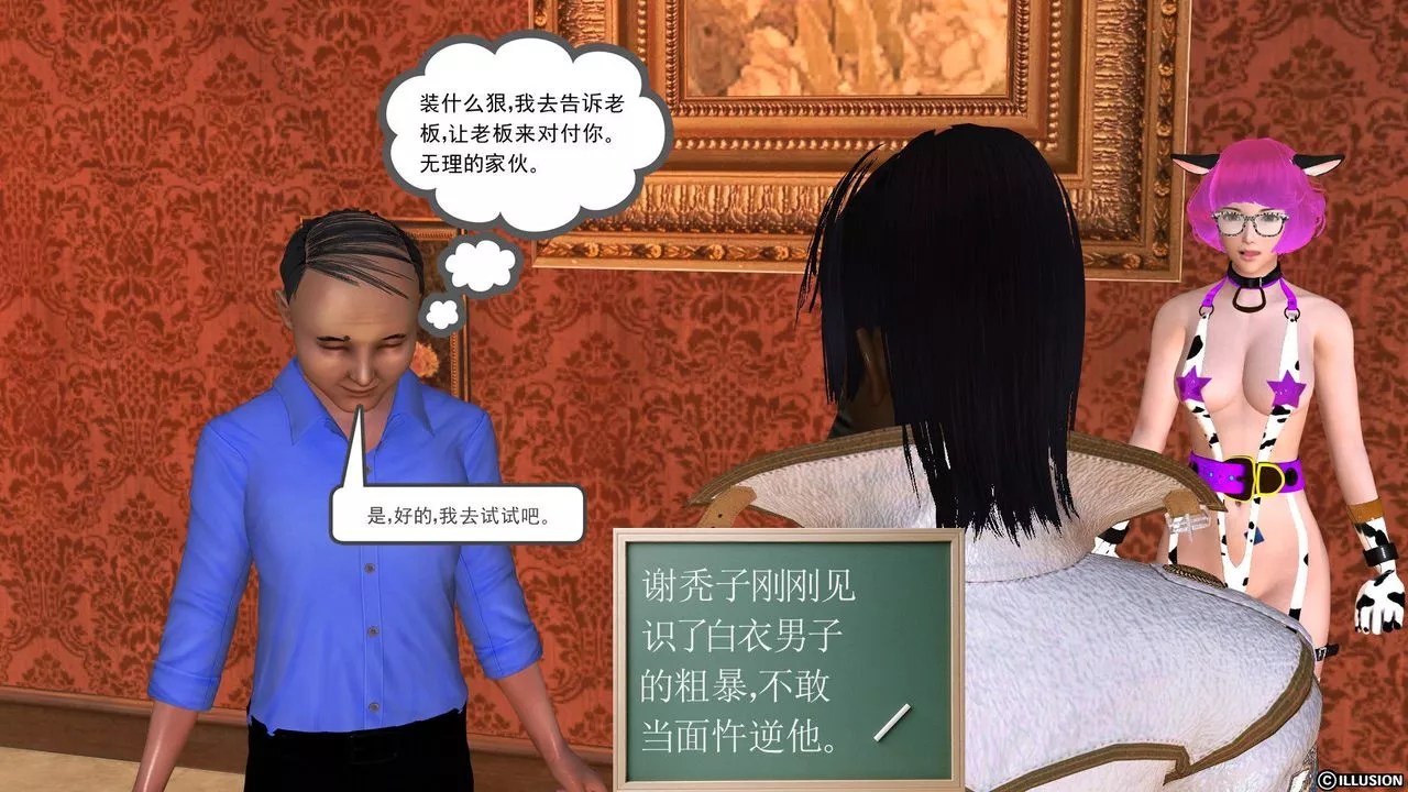 [3D]降魔传-[3D]降魔传前传-水灵丹篇04 - 图片 94