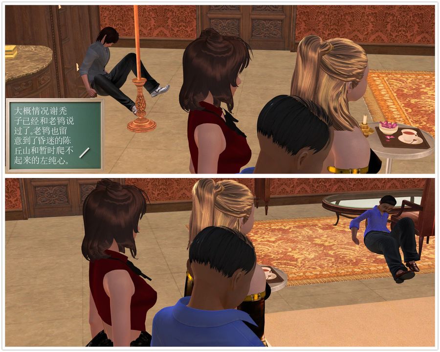 [3D]降魔传[3D]降魔传前传-水灵丹篇04