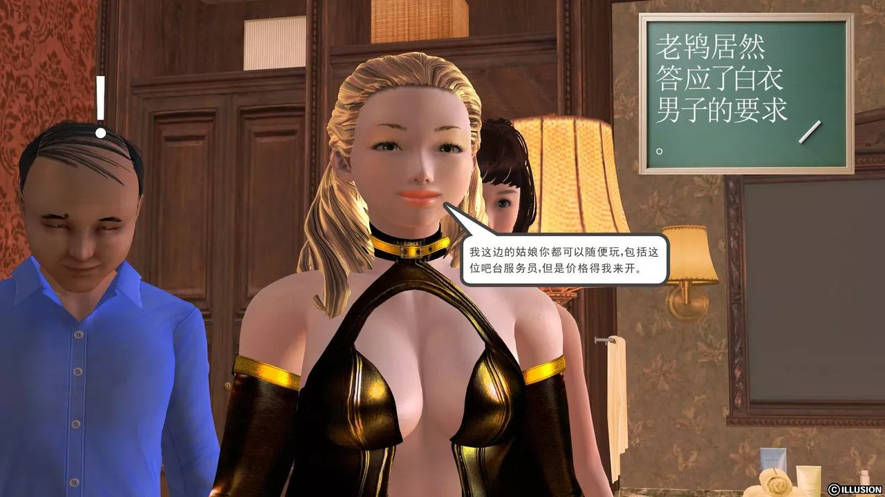[3D]降魔传-[3D]降魔传前传-水灵丹篇04 - 图片 97