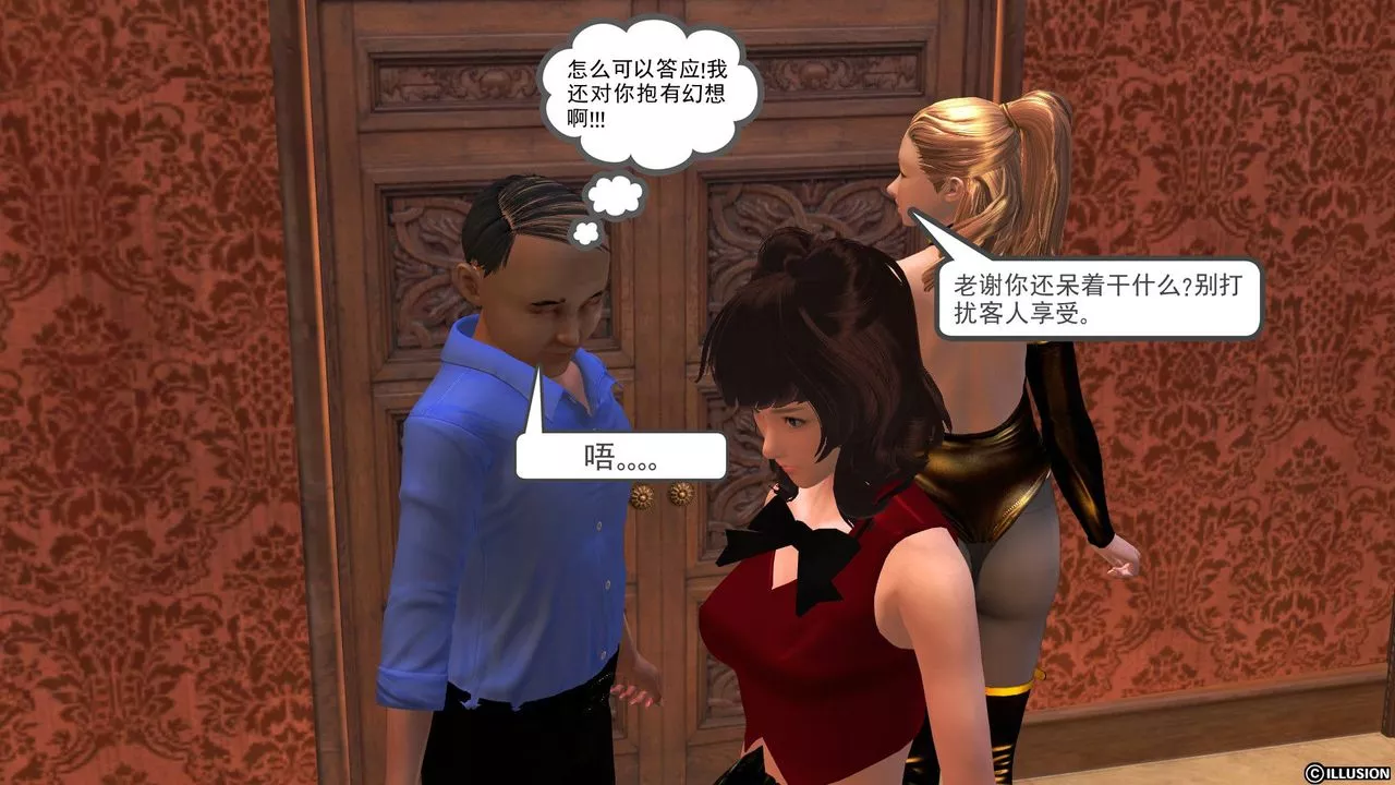 [3D]降魔傳[3D]降魔传前传-水灵丹篇04