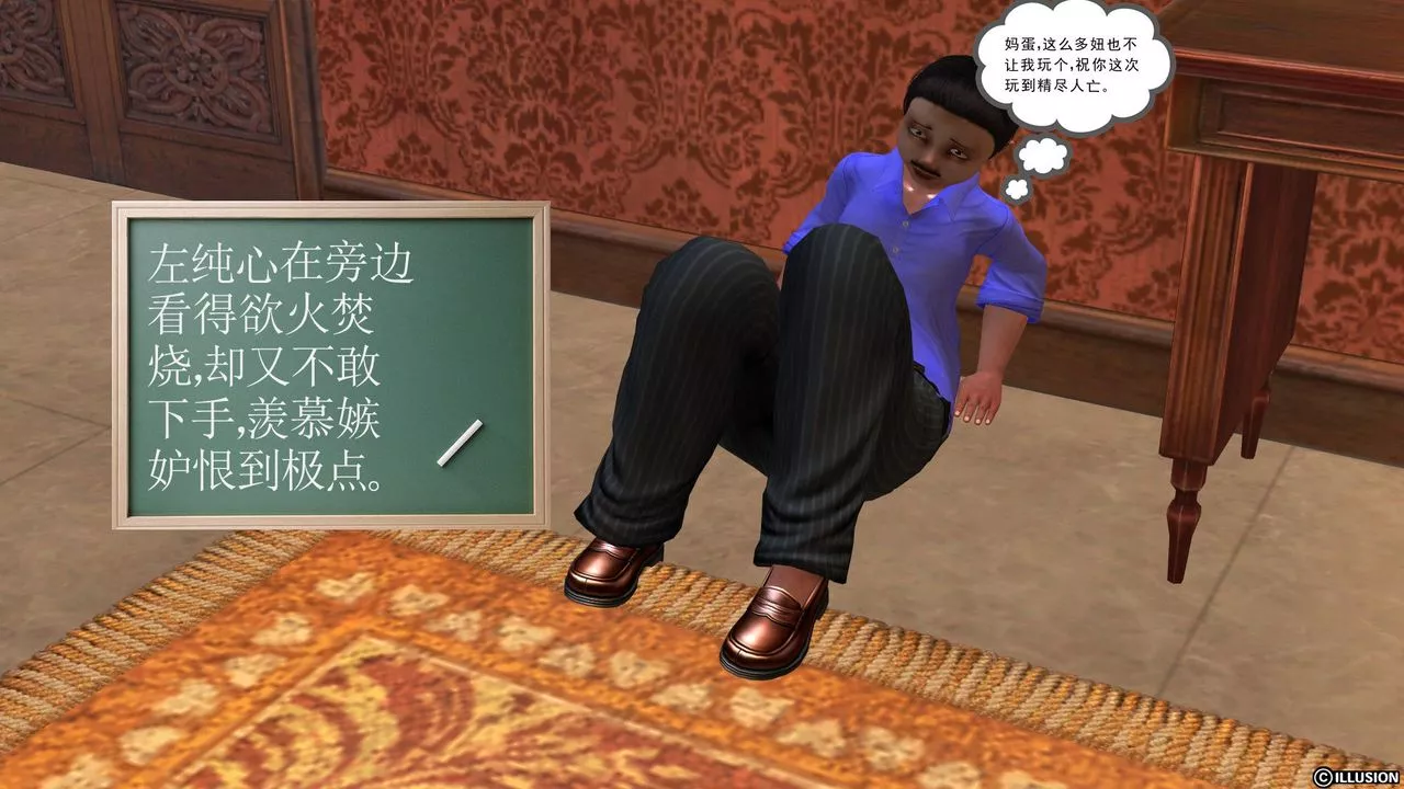 [3D]降魔传-[3D]降魔传前传-水灵丹篇04 - 图片 107