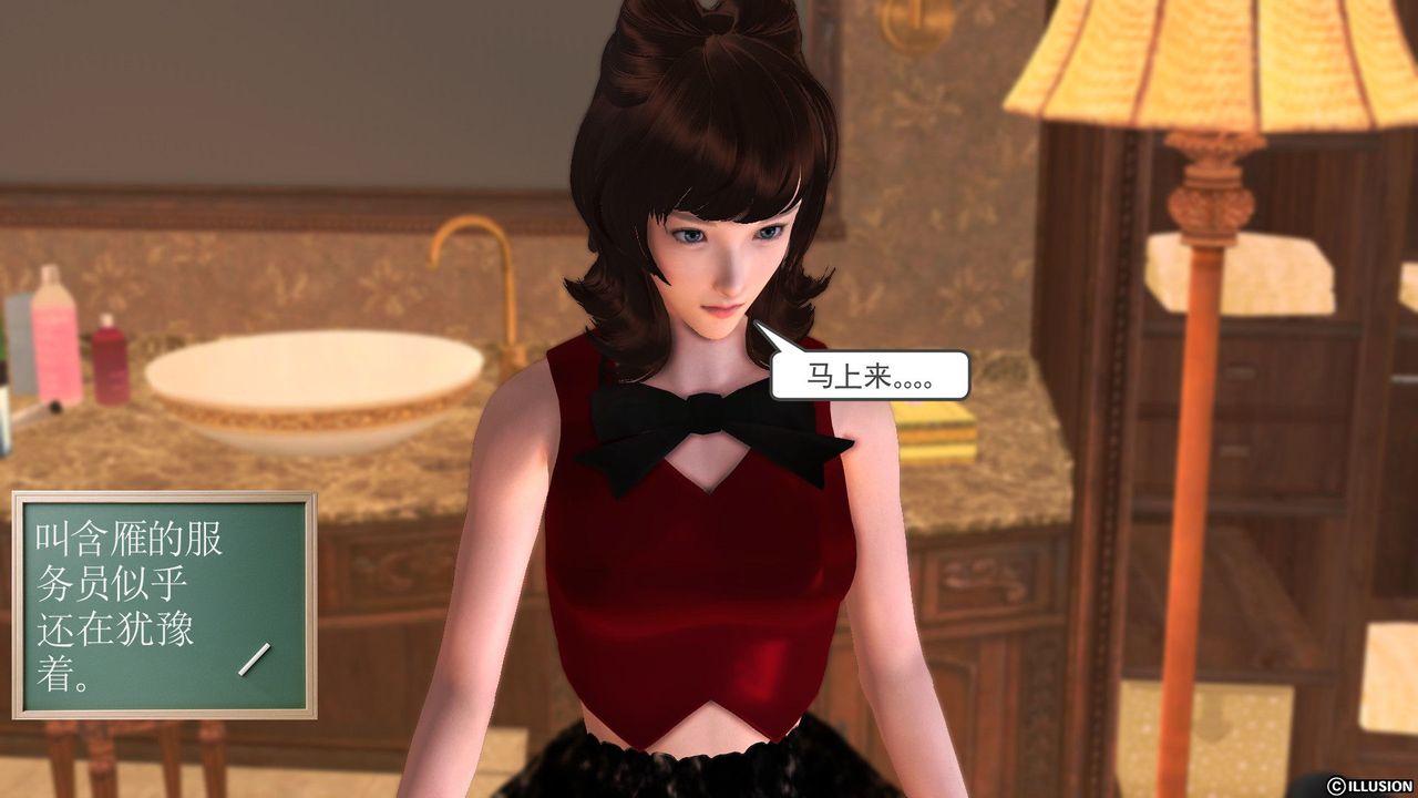 [3D]降魔传[3D]降魔传前传-水灵丹篇04