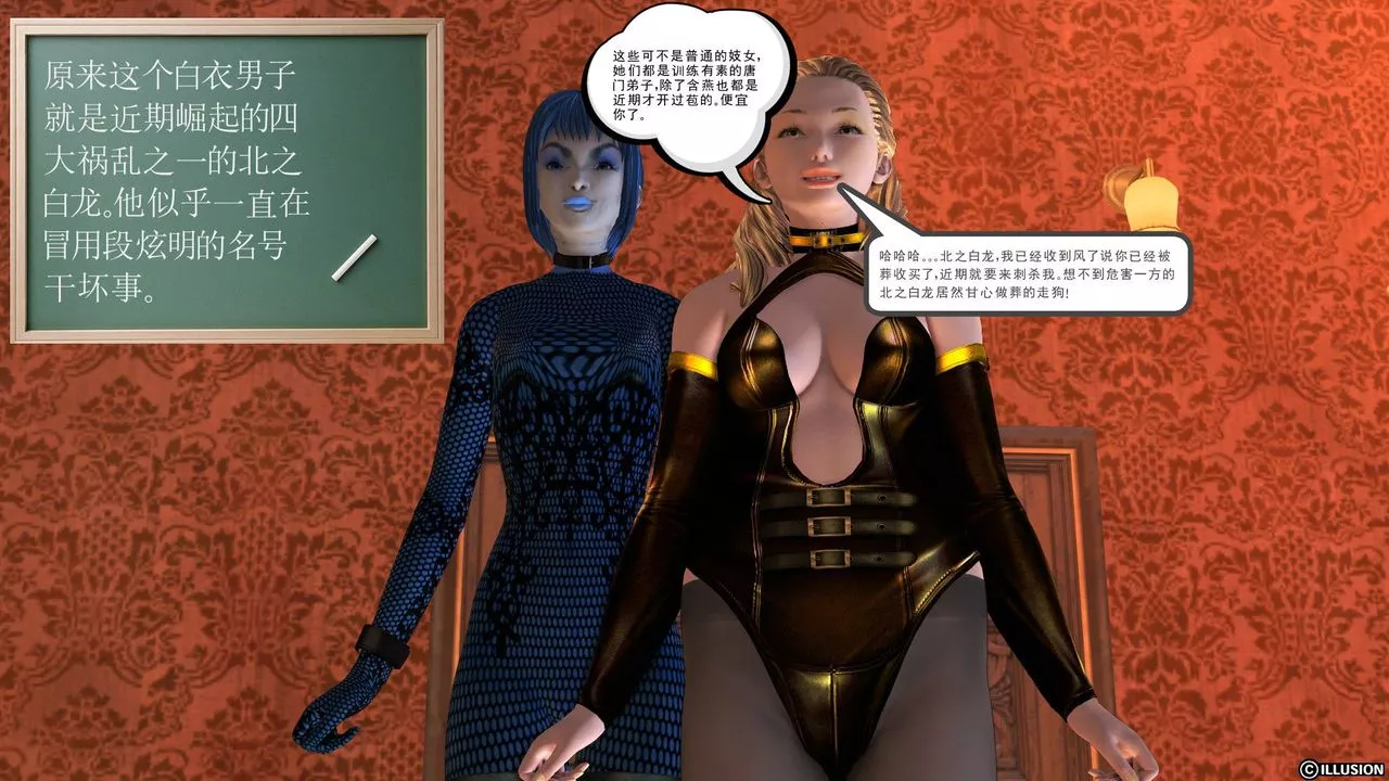 [3D]降魔傳[3D]降魔传前传-水灵丹篇04