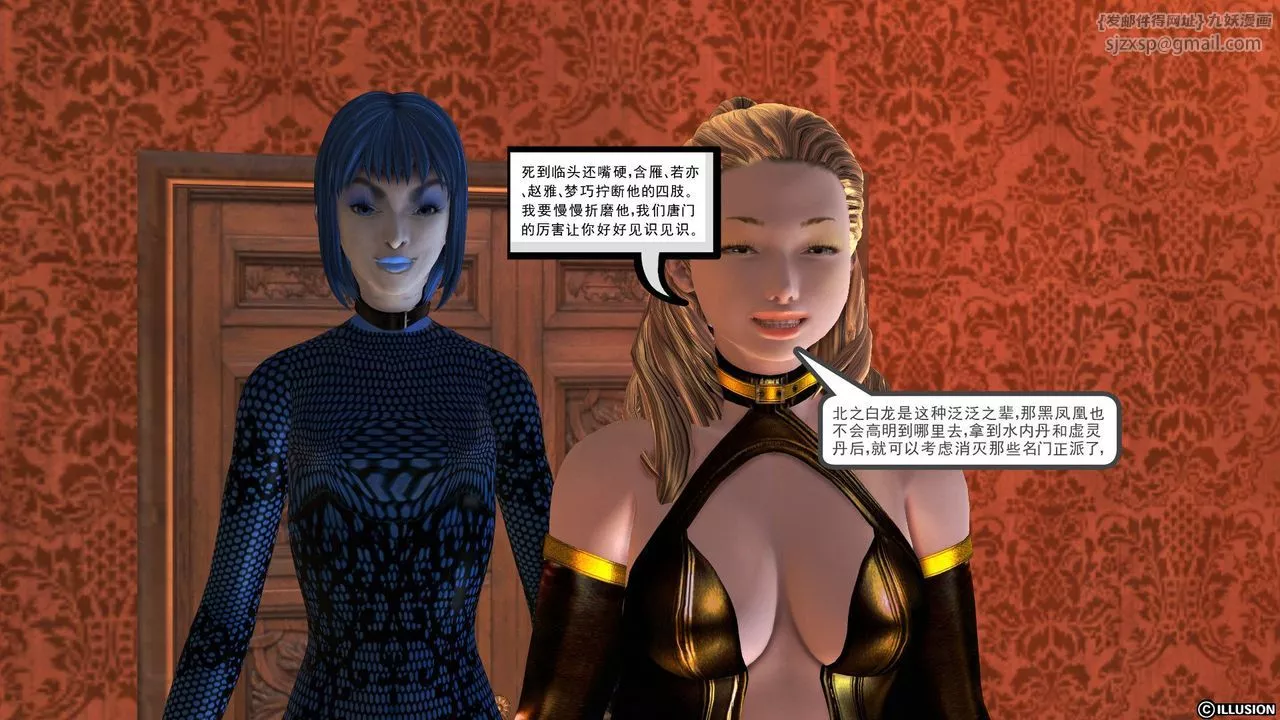 [3D]降魔传-[3D]降魔传前传-水灵丹篇04 - 图片 159