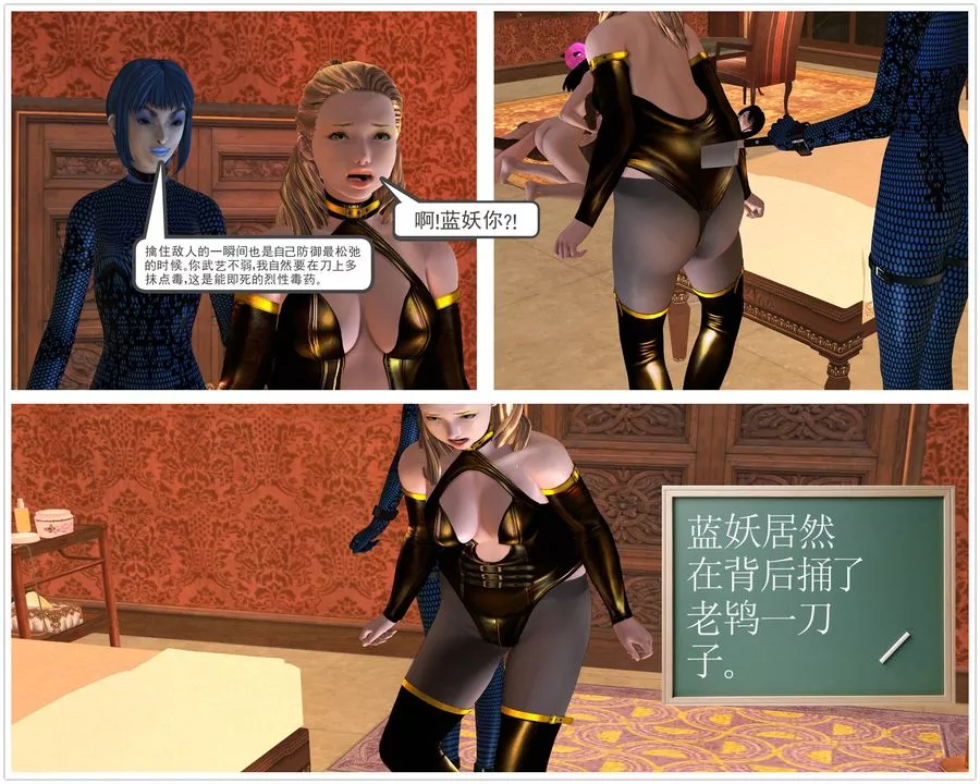 [3D]降魔傳[3D]降魔传前传-水灵丹篇04