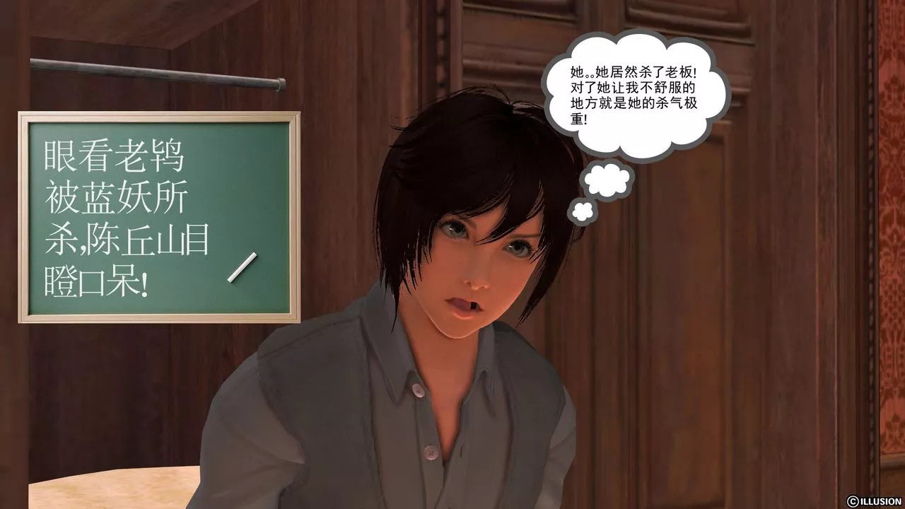 [3D]降魔傳[3D]降魔传前传-水灵丹篇04