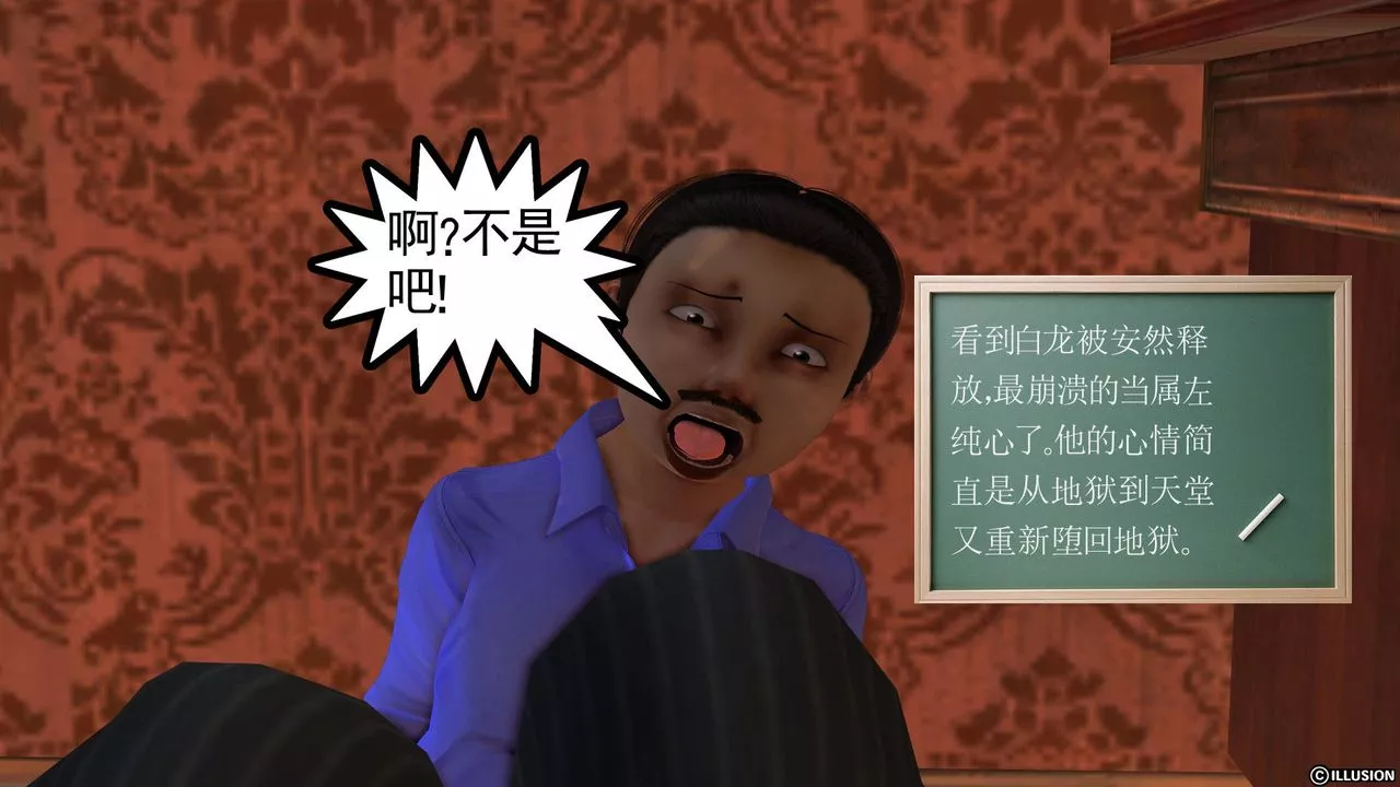 [3D]降魔传-[3D]降魔传前传-水灵丹篇04 - 图片 167