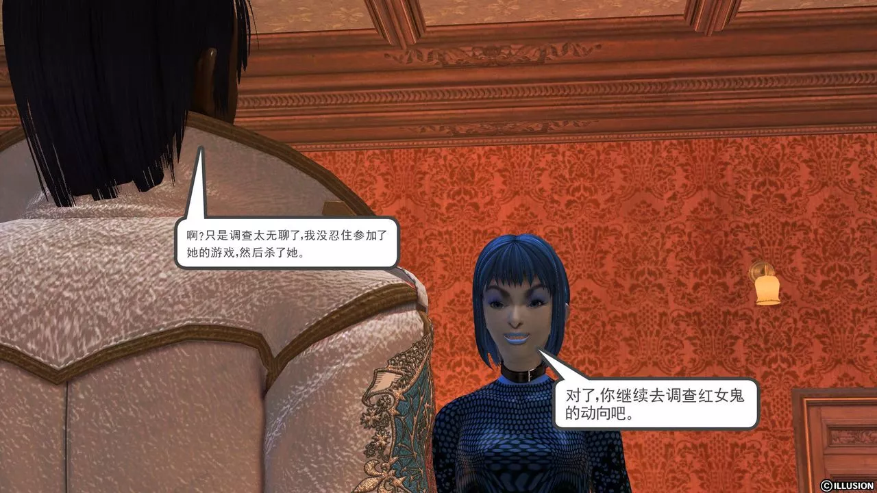 [3D]降魔传-[3D]降魔传前传-水灵丹篇04 - 图片 171