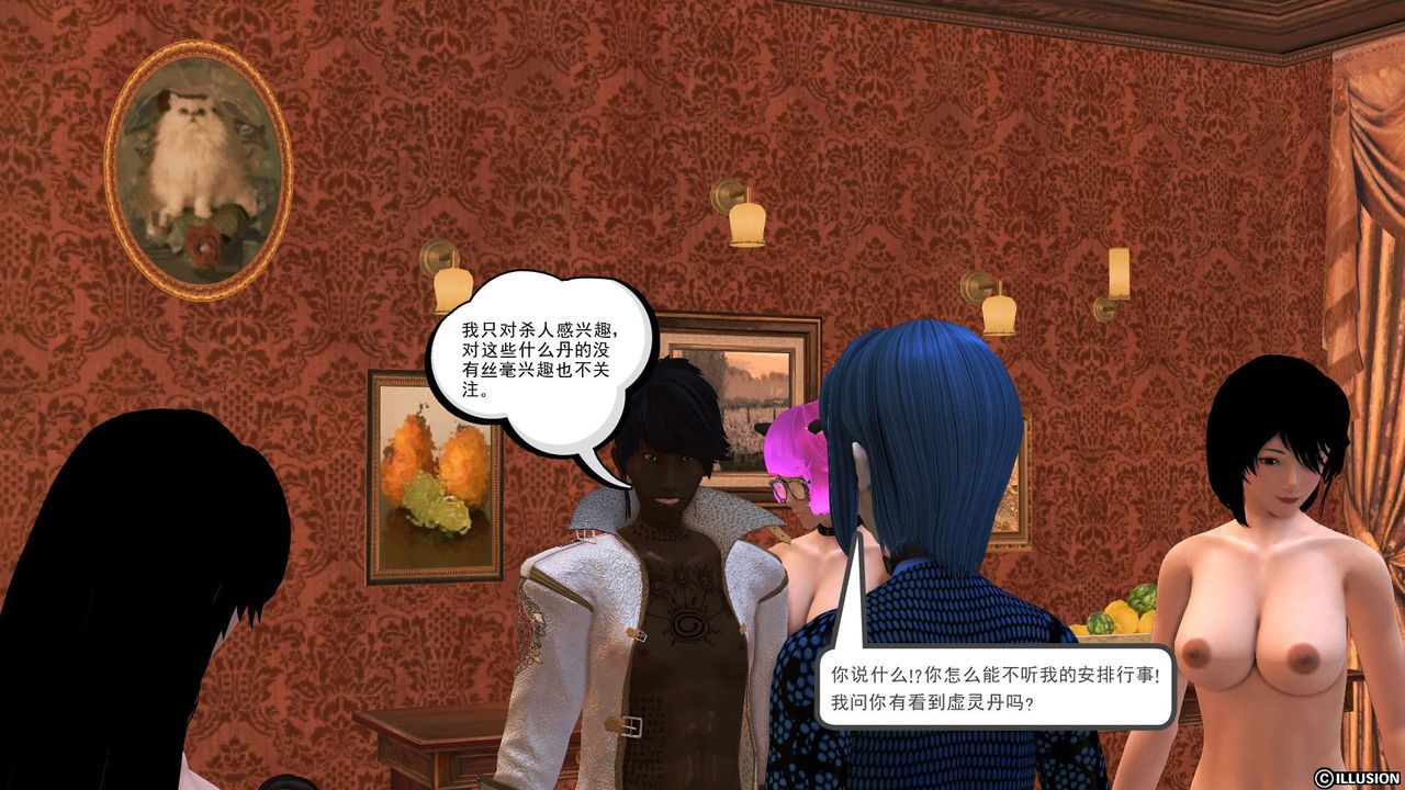 [3D]降魔传[3D]降魔传前传-水灵丹篇04