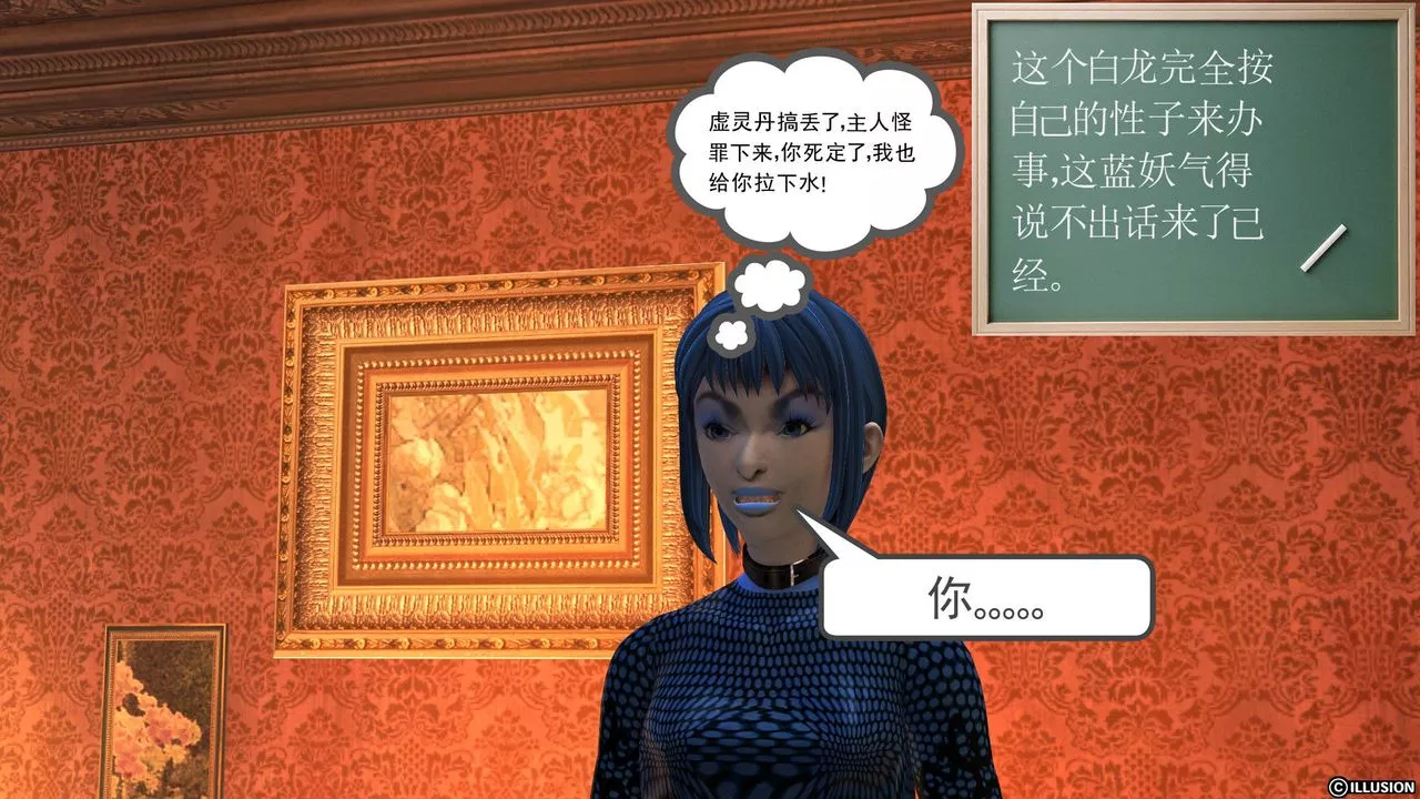 [3D]降魔传-[3D]降魔传前传-水灵丹篇04 - 图片 173