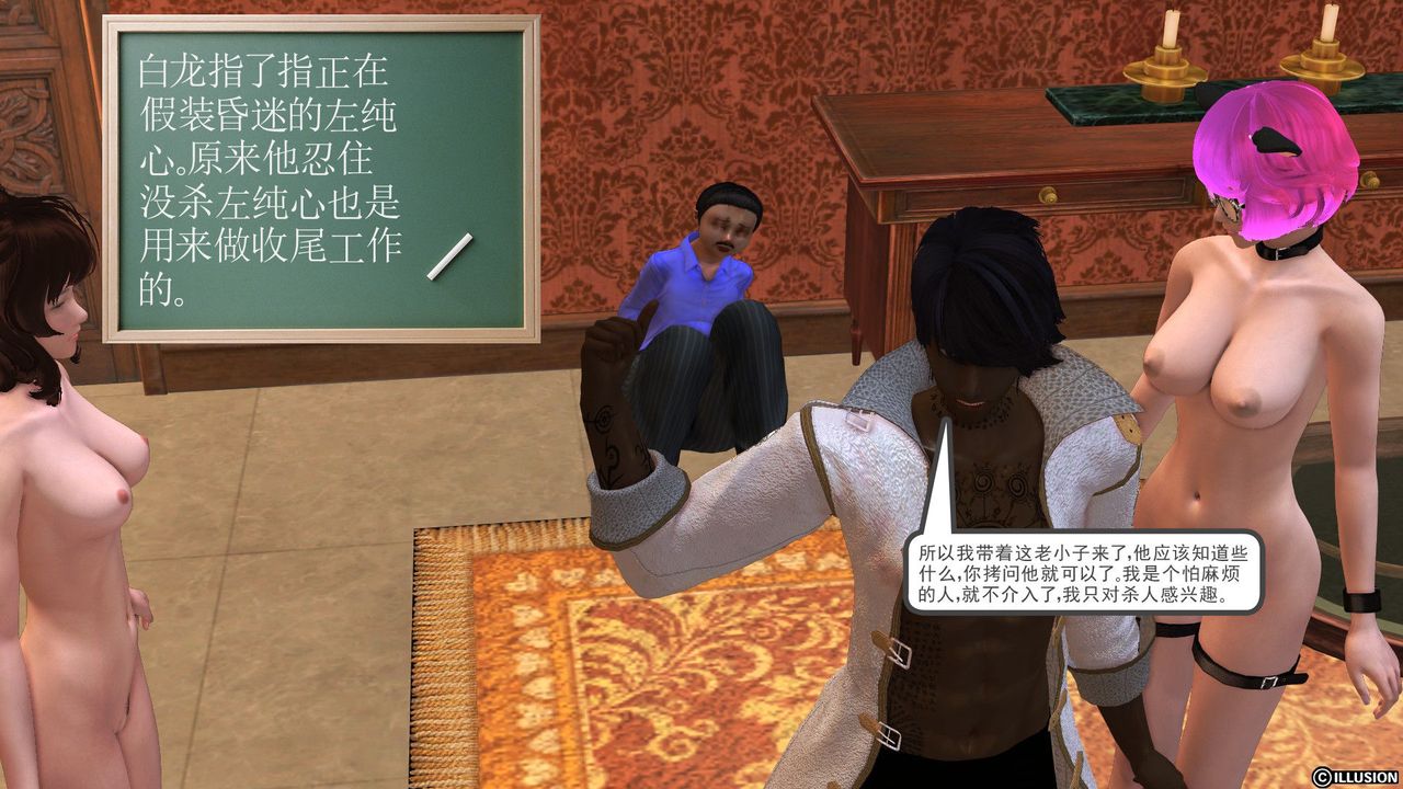 [3D]降魔传[3D]降魔传前传-水灵丹篇04