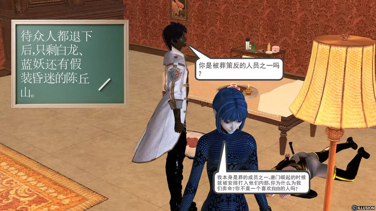 [3D]降魔傳[3D]降魔传前传-水灵丹篇04