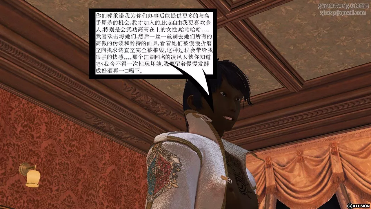 [3D]降魔传-[3D]降魔传前传-水灵丹篇04 - 图片 177
