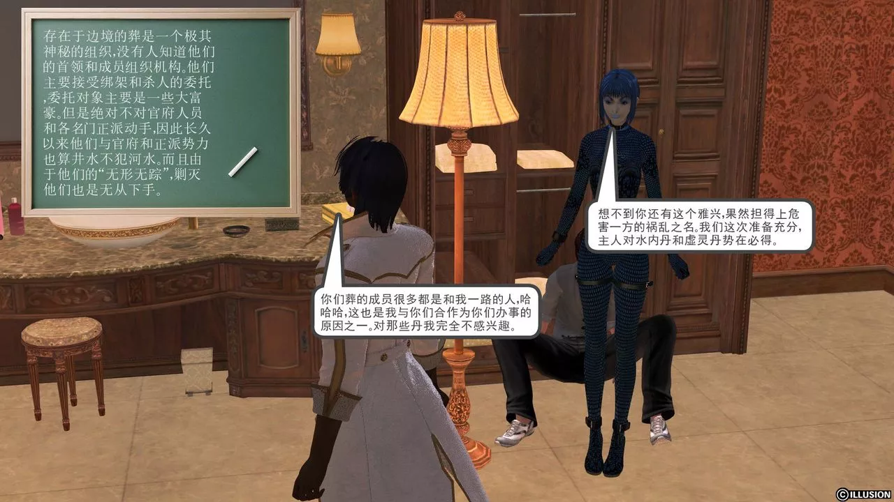 [3D]降魔传-[3D]降魔传前传-水灵丹篇04 - 图片 178