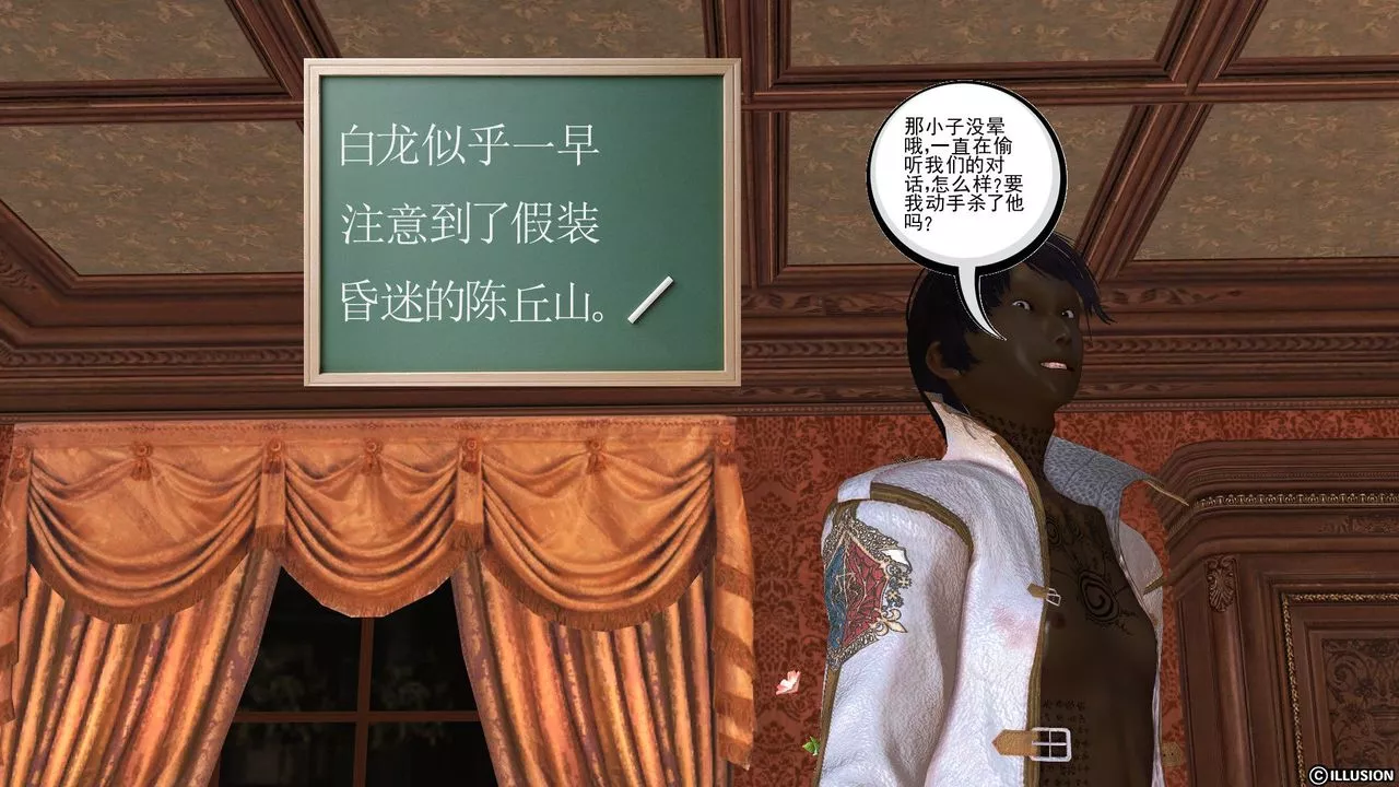 [3D]降魔传-[3D]降魔传前传-水灵丹篇04 - 图片 180
