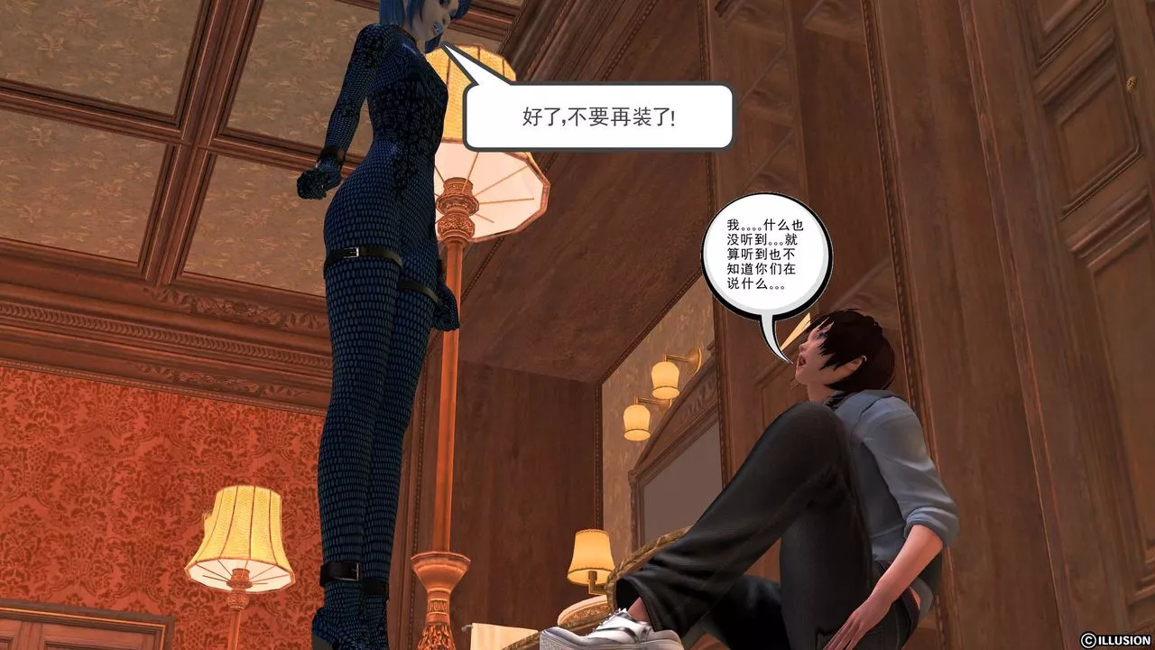 [3D]降魔傳[3D]降魔传前传-水灵丹篇04