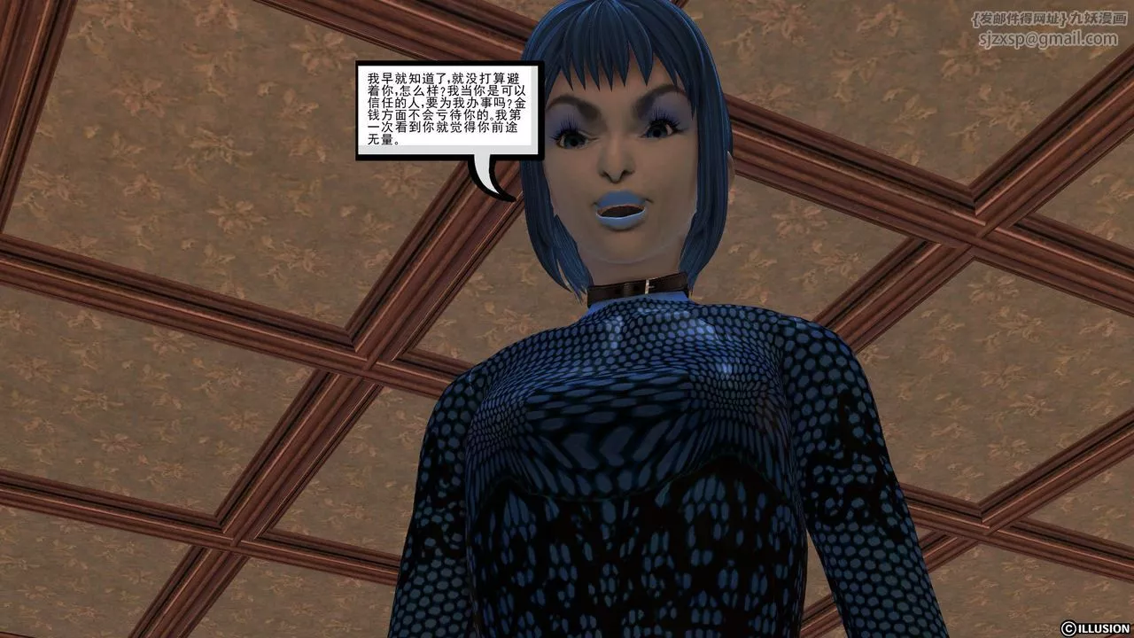 [3D]降魔传-[3D]降魔传前传-水灵丹篇04 - 图片 182
