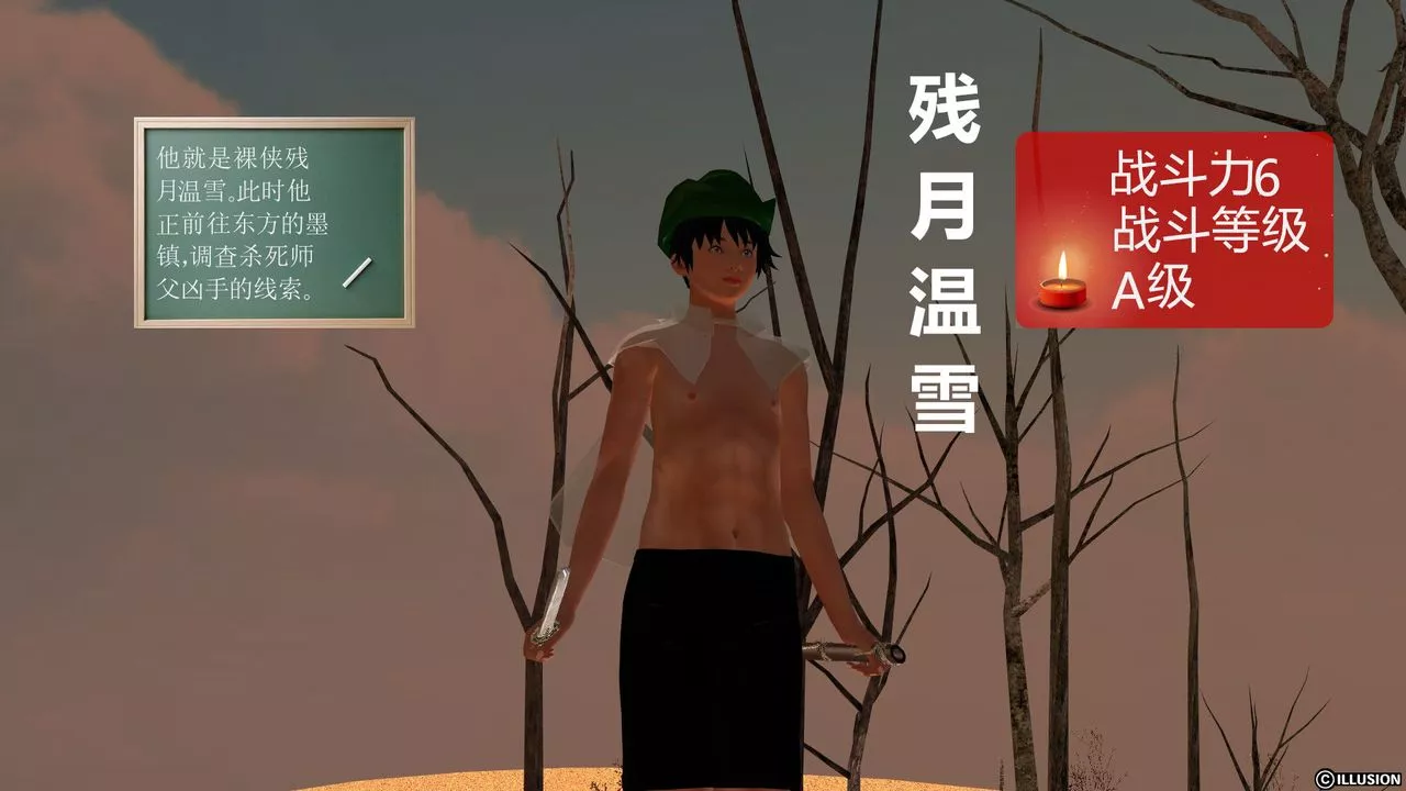 [3D]降魔传-[3D]降魔传前传-水灵丹篇04 - 图片 185