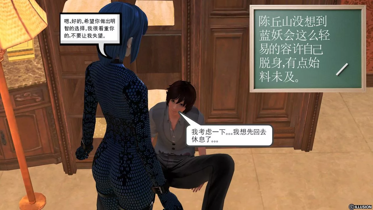 [3D]降魔传-[3D]降魔传前传-水灵丹篇04 - 图片 183
