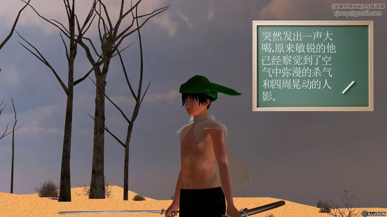 [3D]降魔傳[3D]降魔传前传-水灵丹篇04