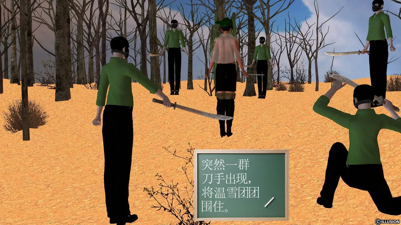 [3D]降魔传-[3D]降魔传前传-水灵丹篇04 - 图片 188