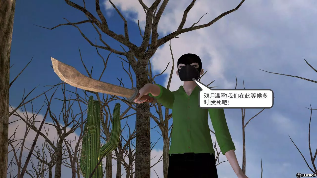 [3D]降魔传-[3D]降魔传前传-水灵丹篇04 - 图片 189