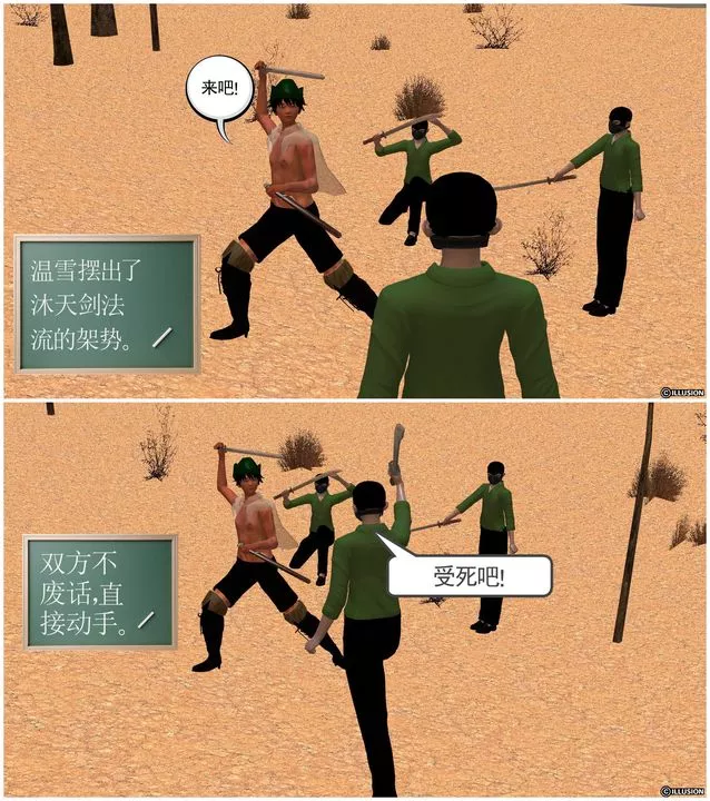 [3D]降魔传-[3D]降魔传前传-水灵丹篇04 - 图片 191