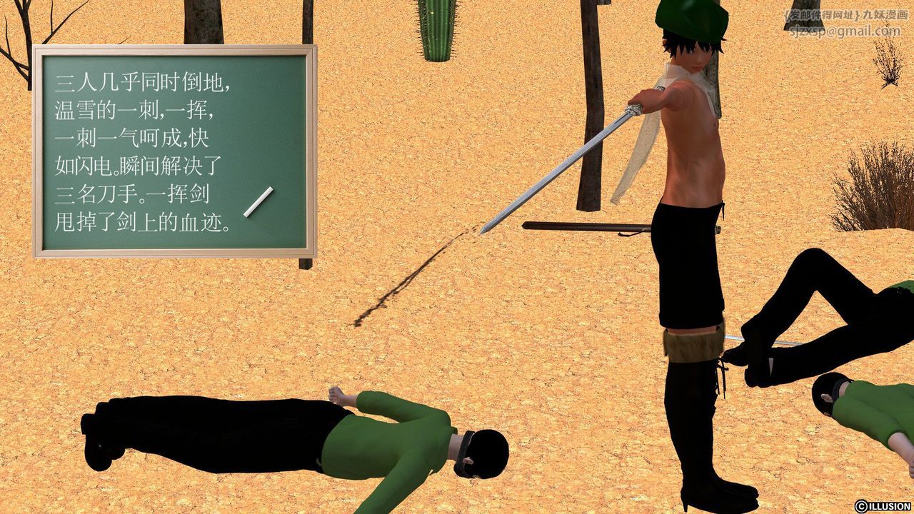 [3D]降魔传[3D]降魔传前传-水灵丹篇04