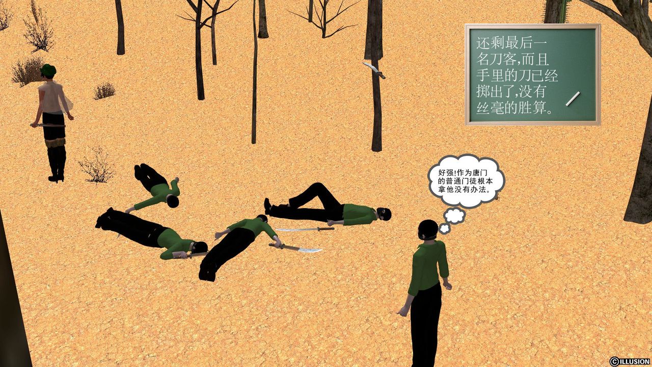 [3D]降魔传[3D]降魔传前传-水灵丹篇04