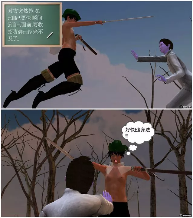 [3D]降魔传-[3D]降魔传前传-水灵丹篇04 - 图片 207
