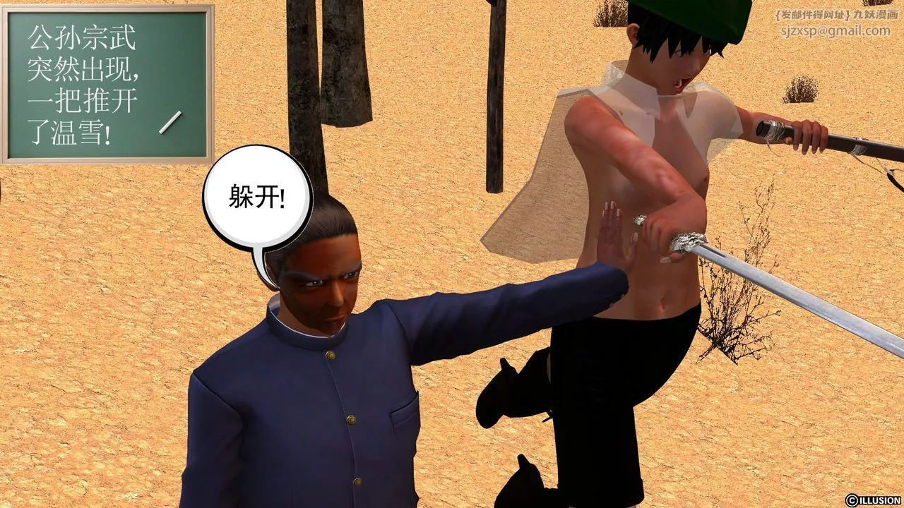 [3D]降魔传-[3D]降魔传前传-水灵丹篇04 - 图片 208