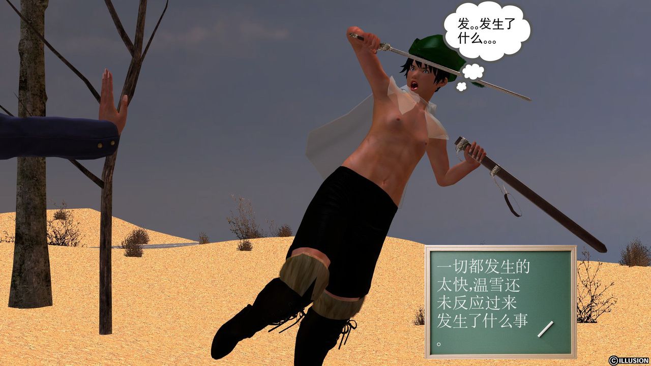 [3D]降魔传[3D]降魔传前传-水灵丹篇04