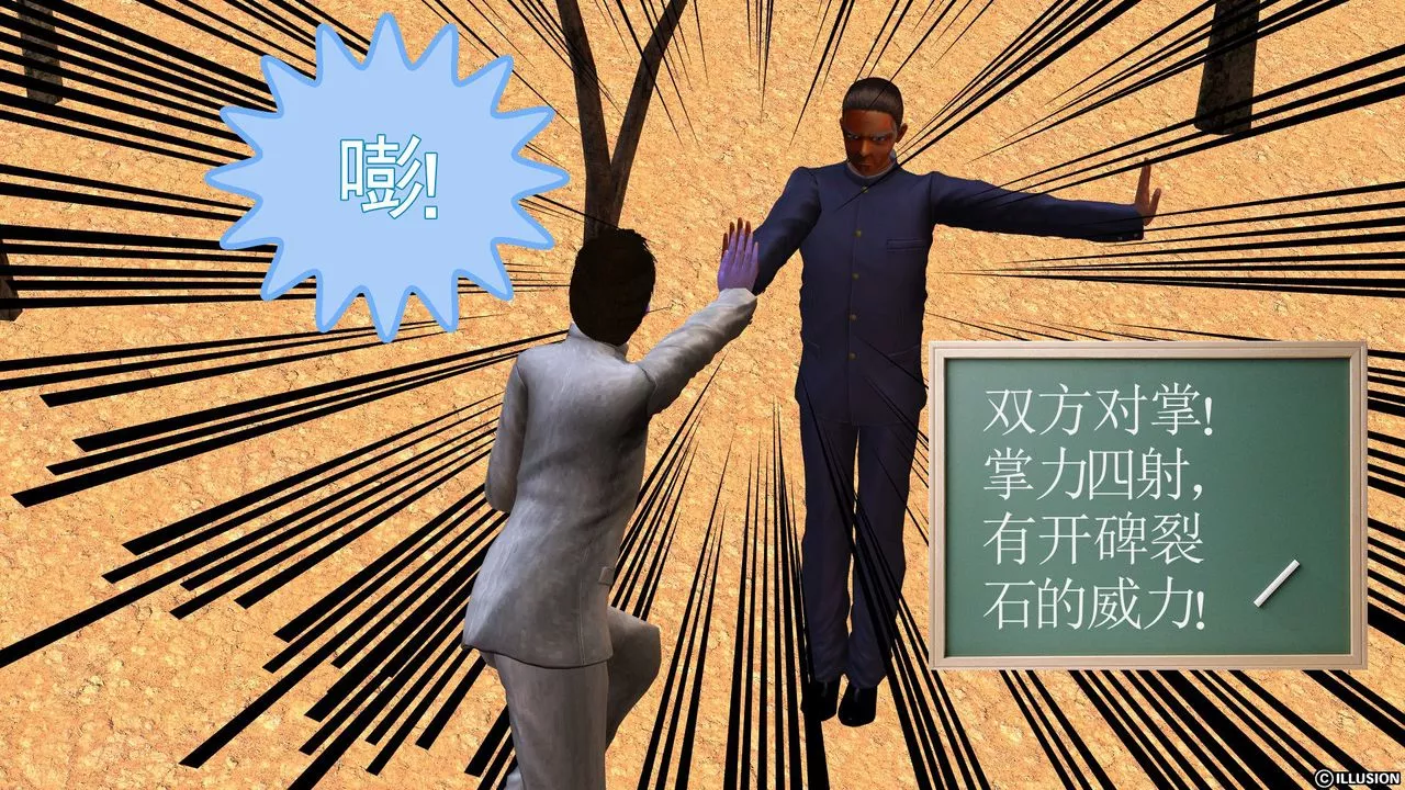 [3D]降魔傳[3D]降魔传前传-水灵丹篇04