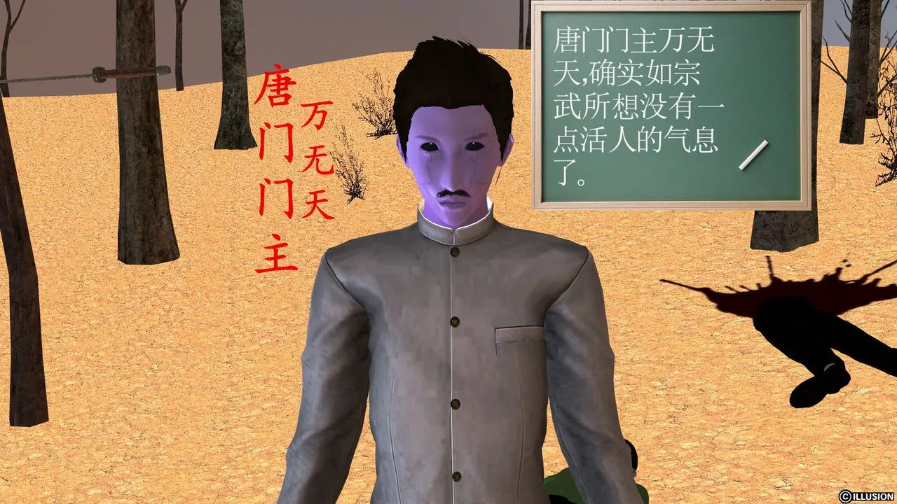 [3D]降魔傳[3D]降魔传前传-水灵丹篇04