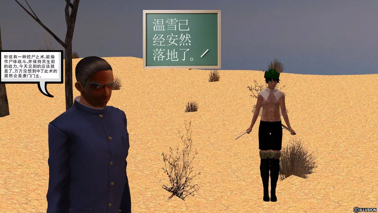 [3D]降魔傳[3D]降魔传前传-水灵丹篇04